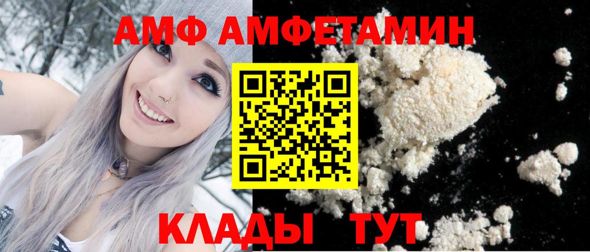 Амфетамин  мега ТОР  Вход с VPN  Тихорецк  Amphetamine VHQ 