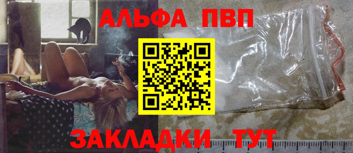 A-PVP мука Тихорецк