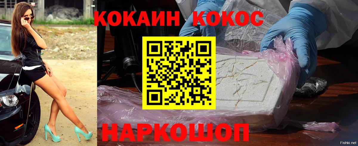 Тихорецк  Cocaine Перу  КОКАИН 98%  Cocaine  Вход с VPN 