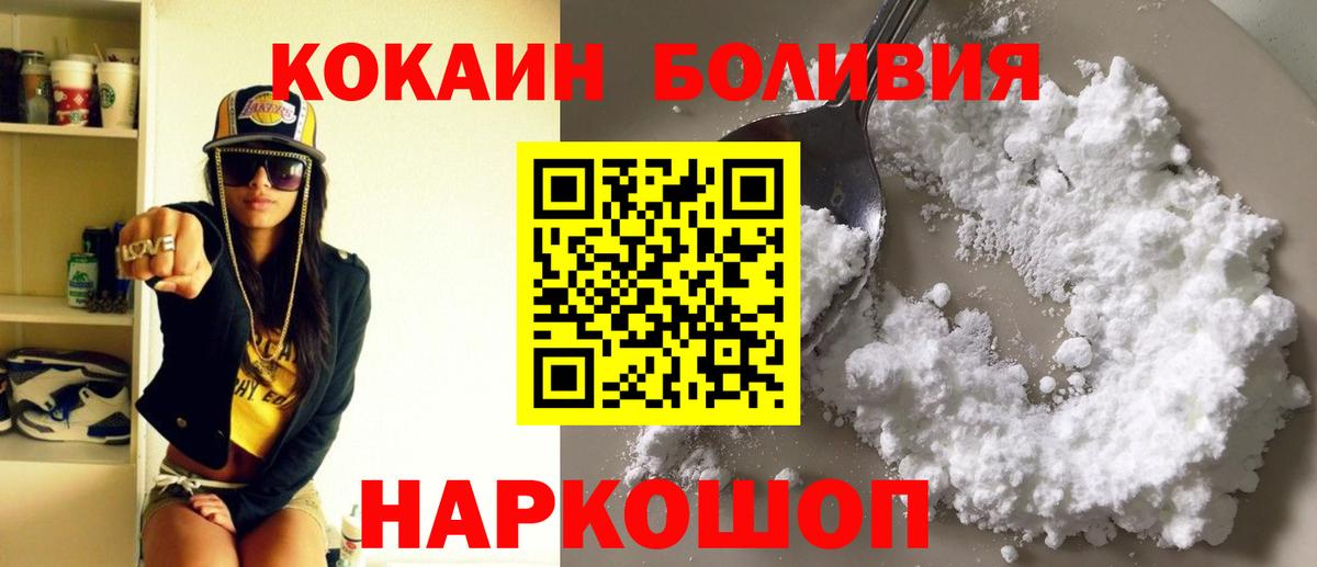 Кокаин 97% Тихорецк