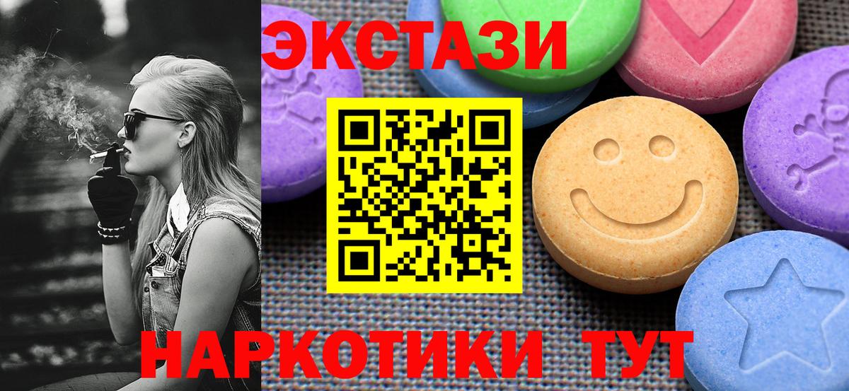Ecstasy  Экстази louis Vuitton  Вход с VPN  Тихорецк  Экстази mix 