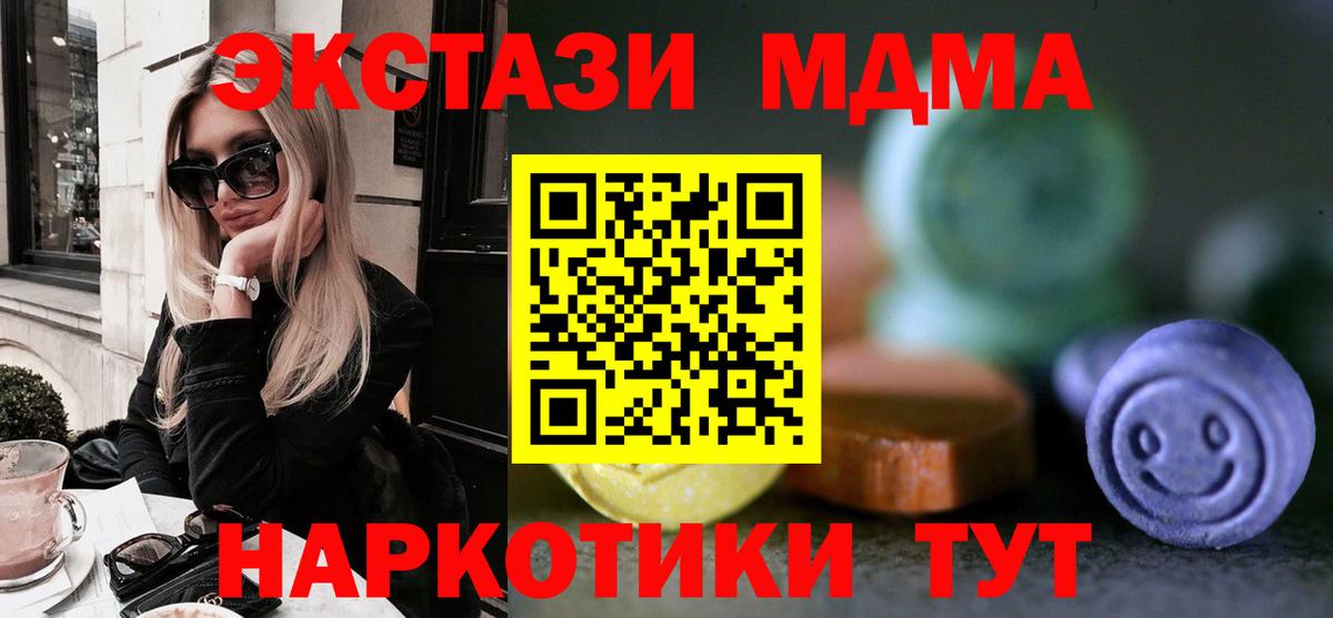 Ecstasy 250 мг Тихорецк