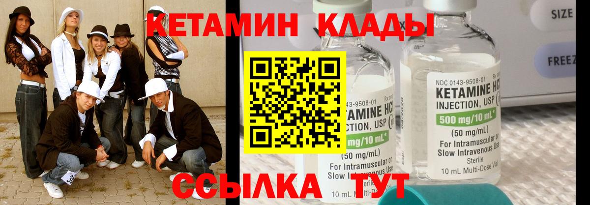 Тихорецк  КЕТАМИН ketamine  Вход с VPN 