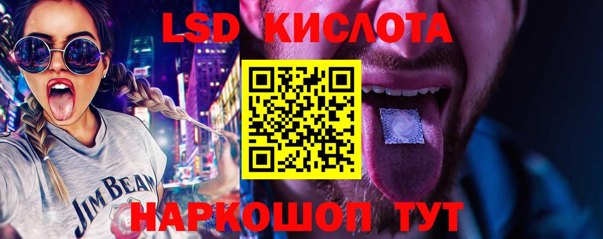 Лсд 25 экстази кислота  ЛСД экстази кислота  Вход с VPN  LSD-25 экстази  Тихорецк 