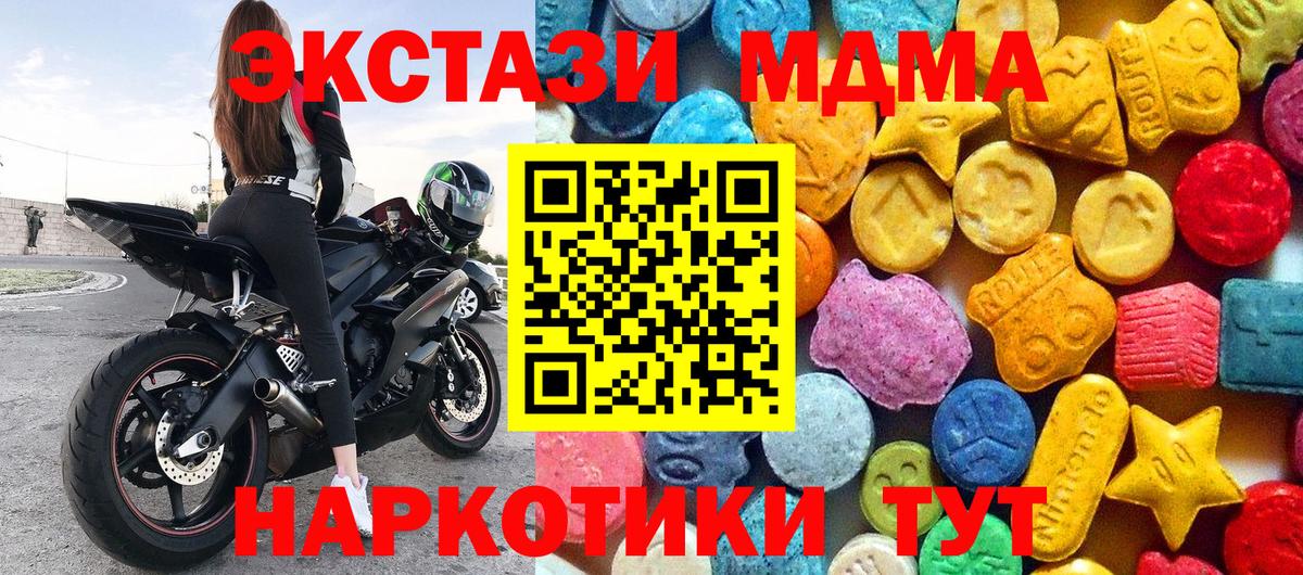 МДМА молли  MDMA  Тихорецк  MDMA VHQ  Вход с VPN 