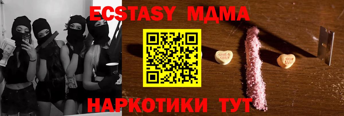 MDMA кристаллы Тихорецк