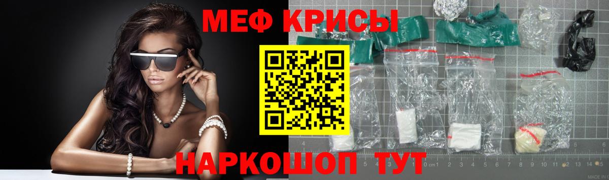 Мефедрон мука  МЕФ VHQ  Вход с VPN  Мефедрон  omg онион  Тихорецк 