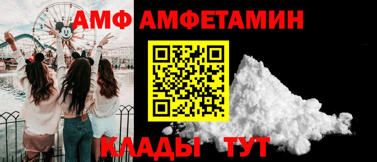 Тихорецк  МЕТАМФЕТАМИН витя  Вход с VPN 